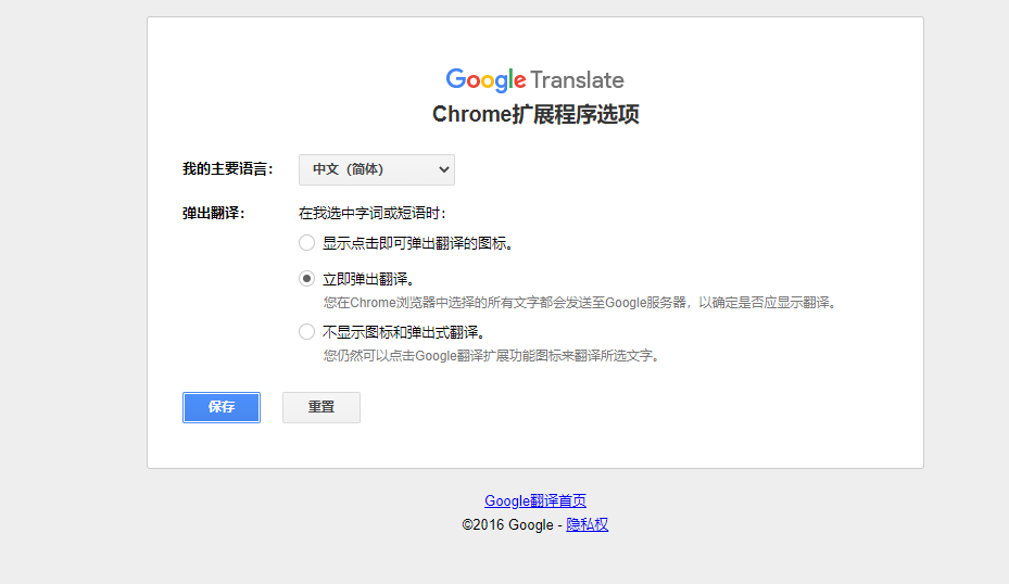 google翻译,google翻译在线翻译网页版