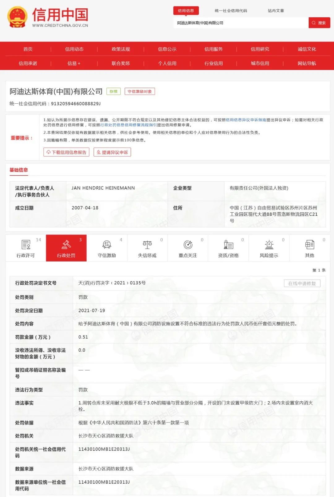 信用中国官网查询个人,信用中国官网查询个人怎么查