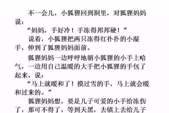 小狐狸歌曲,小狐狸歌曲视频