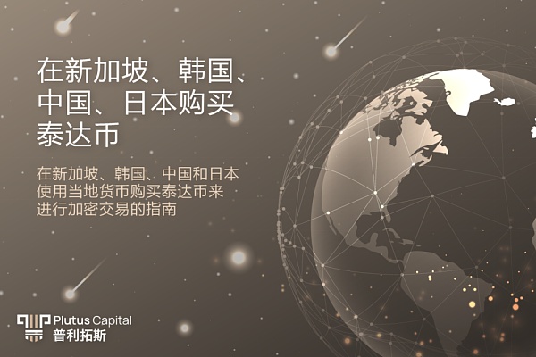 泰达币官方,泰达币官方钱包