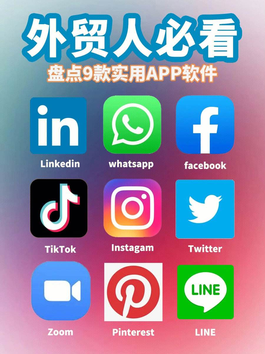 外国社交软件免费,外国社交软件免费聊天的有哪些