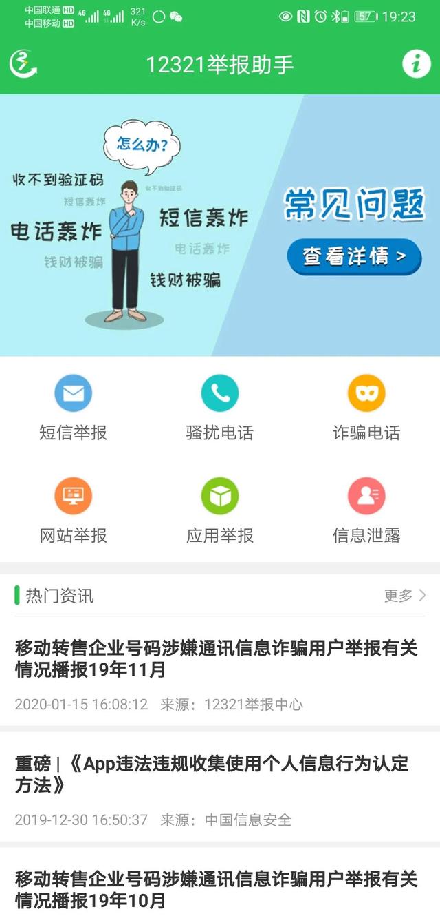 怎样知道自己验证码是否泄露,怎样可以知道自己的验证码是什么?