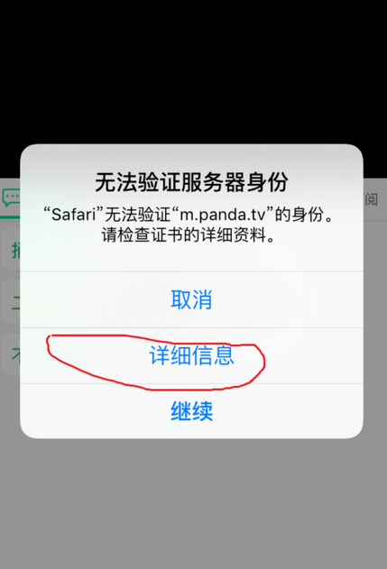 苹果手机app安装下载怎么认证身份,苹果手机app安装下载怎么认证身份证