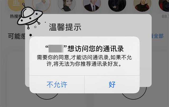 关于苹果手机telegreat怎么设置通讯录权限的信息