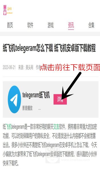 纸飞机telegeram下载,纸飞机telegeram下载ios
