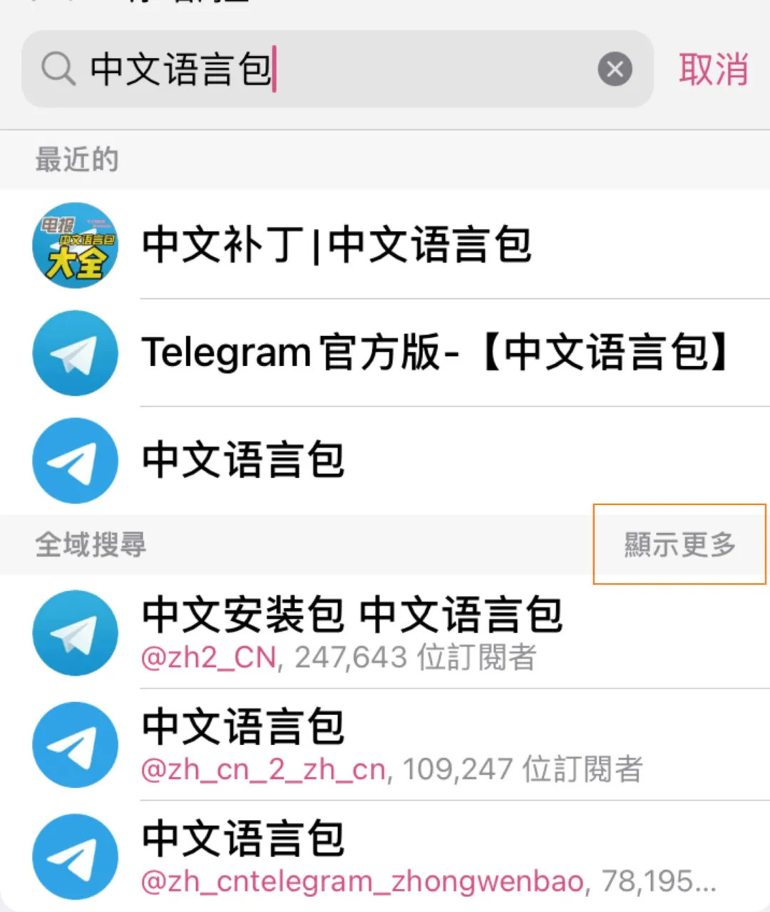 电报怎么使用,电报的基本操作知识