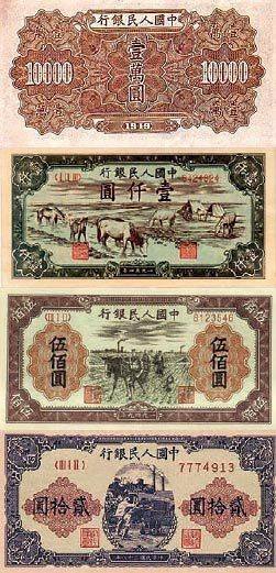 第一套人民币大全套图片,第一套人民币大全套图片价格