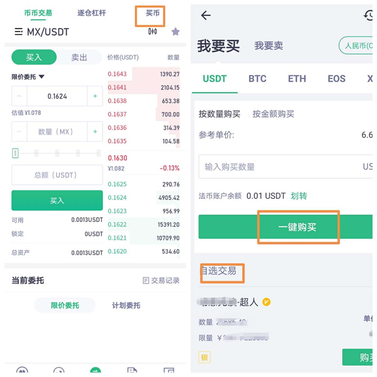 现在买usdt,现在买USDT哪个平台便宜
