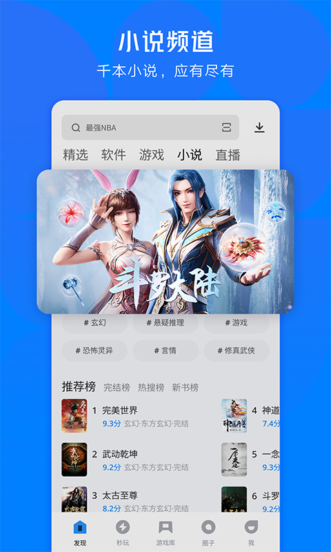 应用宝下载安装,应用宝下载安装2023最新版本官网