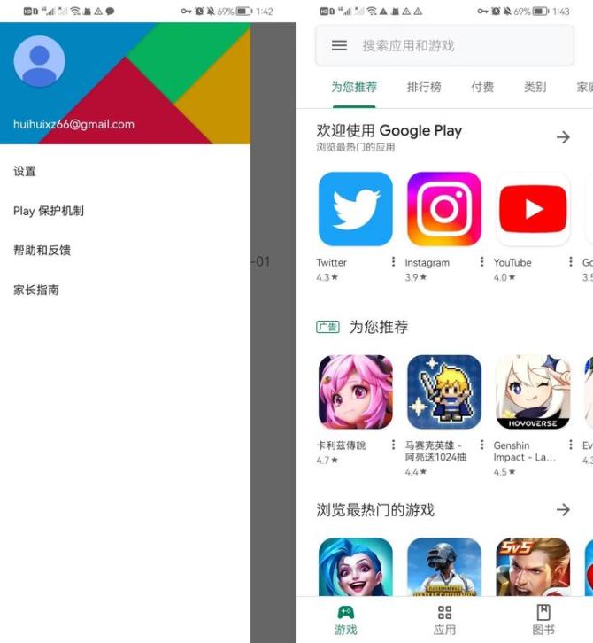 googleplay下载,googleplay下载ios应用