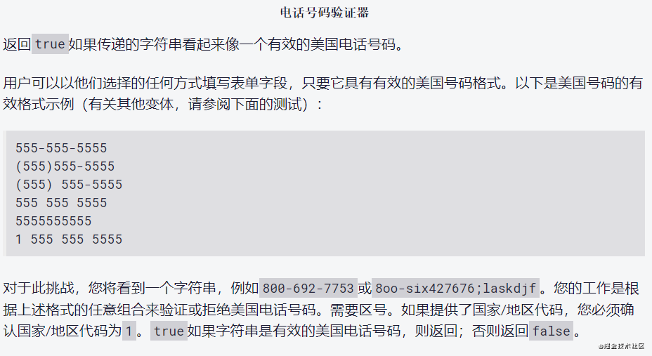 关于telephonenumber是什么意思的信息