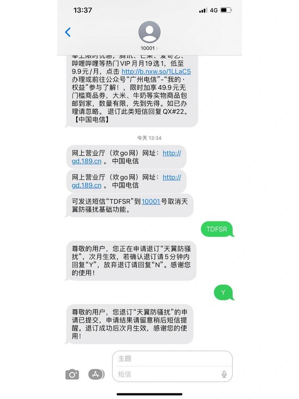 为什么我收不到验证码短信,为什么我收不到验证码短信苹果手机