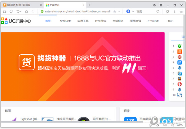 uc浏览器电脑版的简单介绍