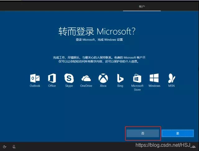 win10卸载skype有影响吗,office2019卸载skype
