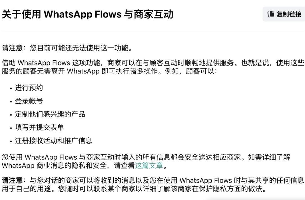 whatsapp与微信区别,whatsapp与whatsapp messenger