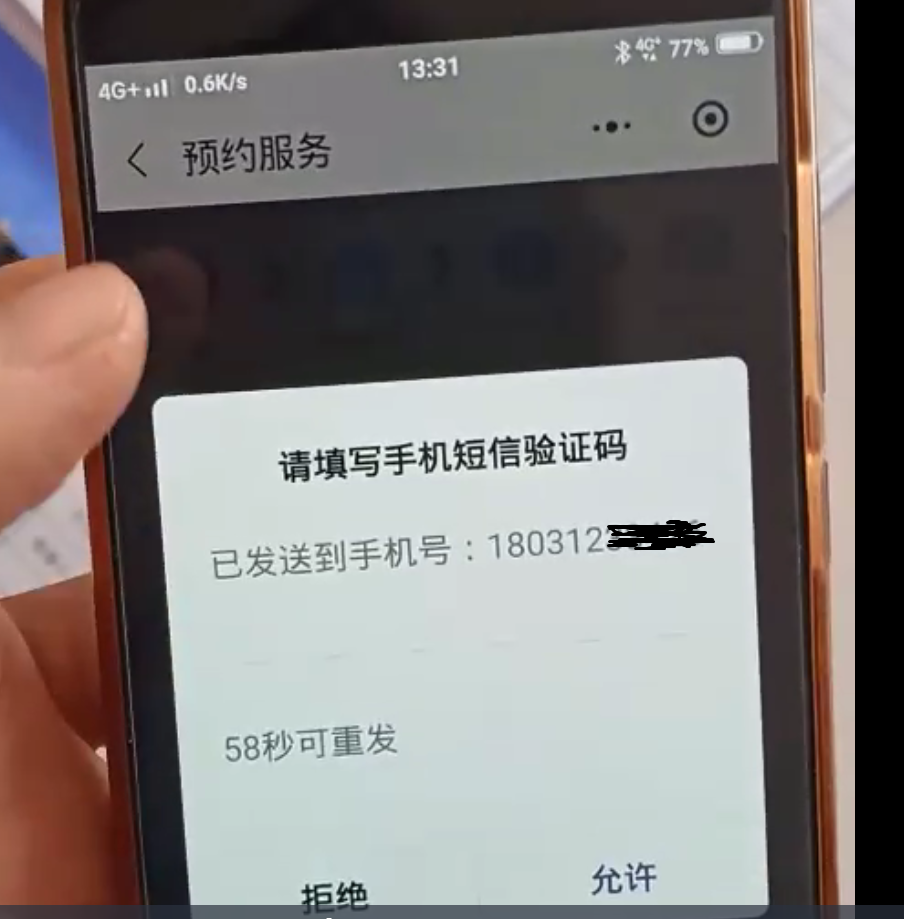 手机号码收不到短信验证码怎么办,手机号码收不到短信验证码怎么办呢