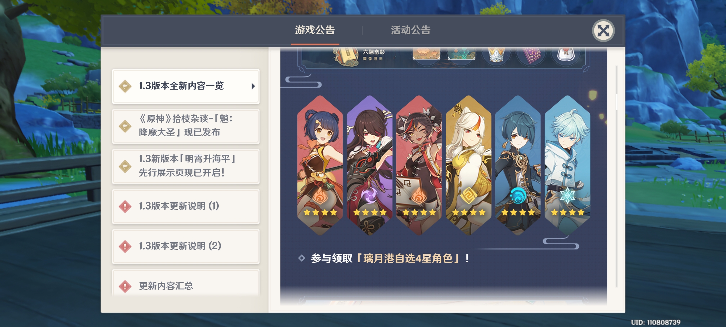 taptap下载原神,TapTap下载原神是官服吗