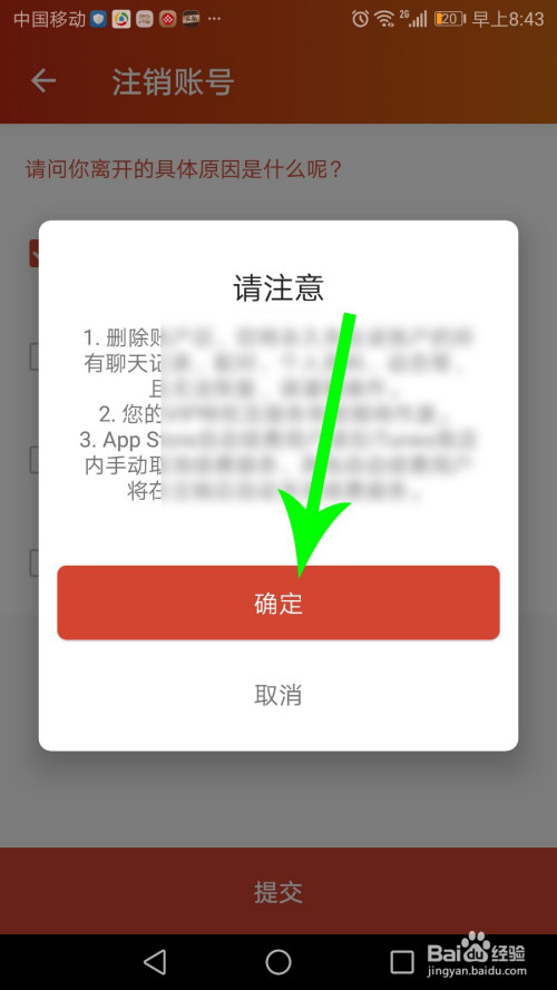 telegreat账号注销,telegram账号注销后别人还看得见吗