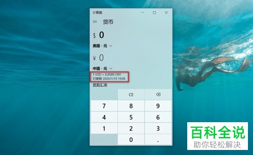 u币汇率怎么计算,u币兑换人民币比例