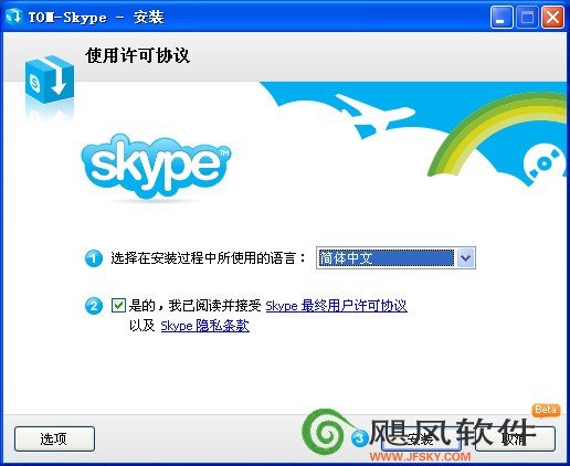手机skype官网网页版注册,手机版skype for business怎么注册