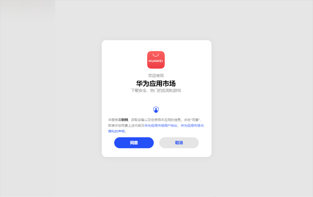 应用商店app下载华为,华为 应用商店app下载