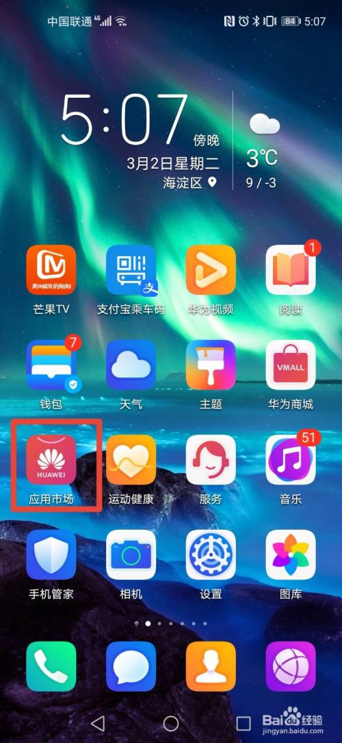 应用商店app下载华为,华为 应用商店app下载