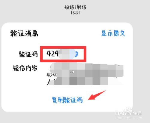 验证码忘了怎么找回,验证码忘了怎么找回微信