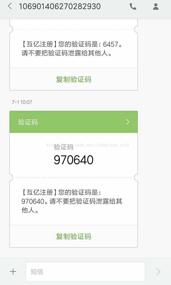怎么获取验证码短信,怎样以最方便的方式获取验证码