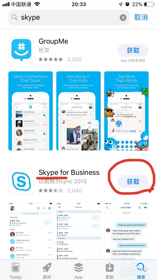 skypeiphone下载不了,iphone下载了skype登陆不上怎么办