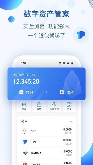 tp钱包下载app,tp钱包2024最新版官网下载