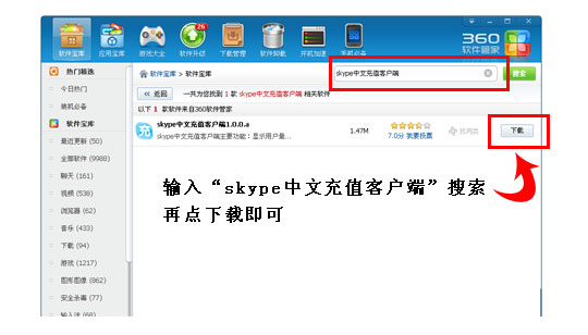 skype怎么添加联系人,skype for business怎么添加联系人