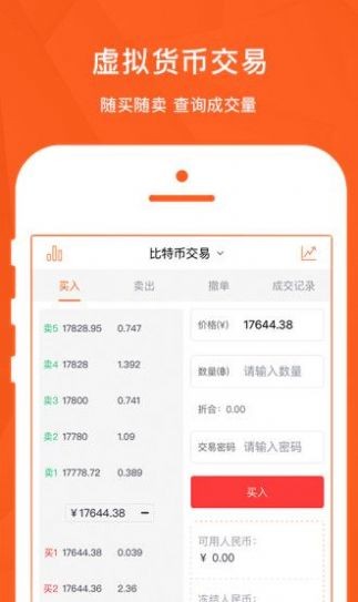 虚拟币交易app下载安装,开发一个区块链app多少钱