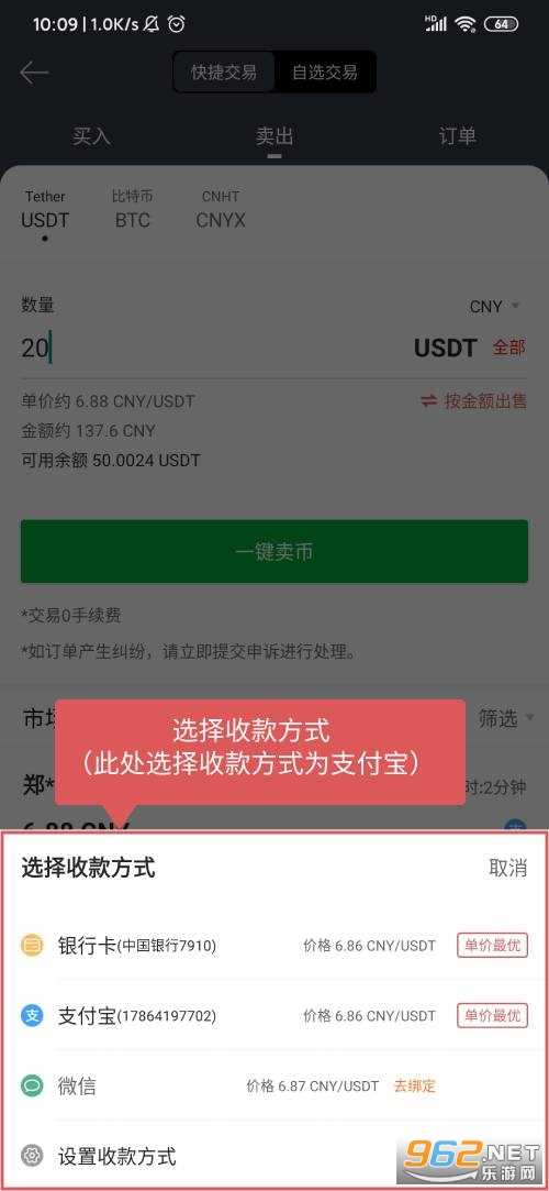 支付宝可以收usdt吗,支付宝买usdt有限额吗