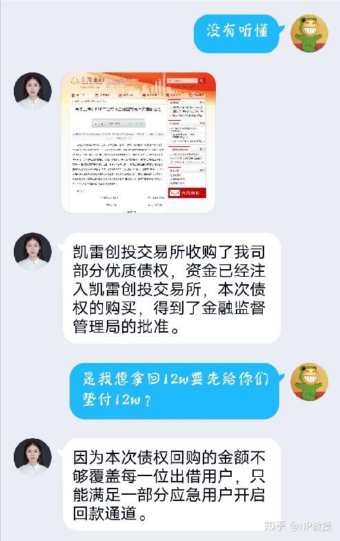 交易所平台诈下载套路2023的简单介绍