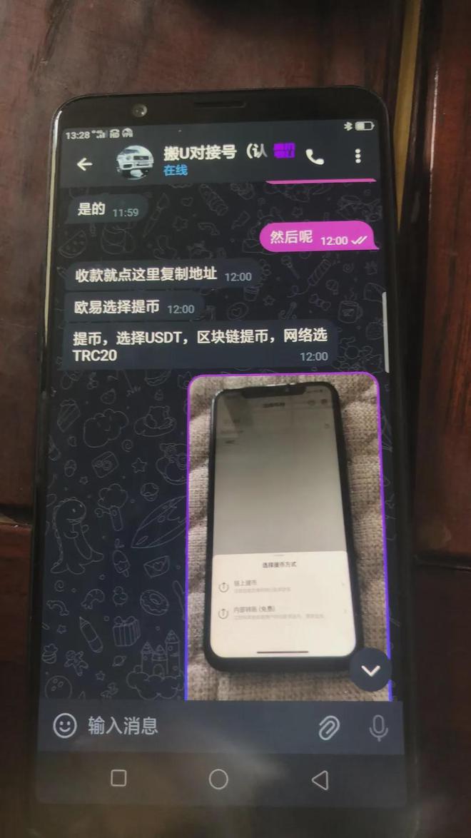 购买泰达币被骗了十多万,购买泰达币被骗了十多万怎么追回