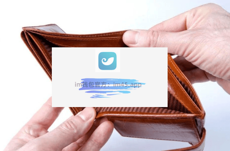 最新imtoken钱包,下载imtoken钱包app视频