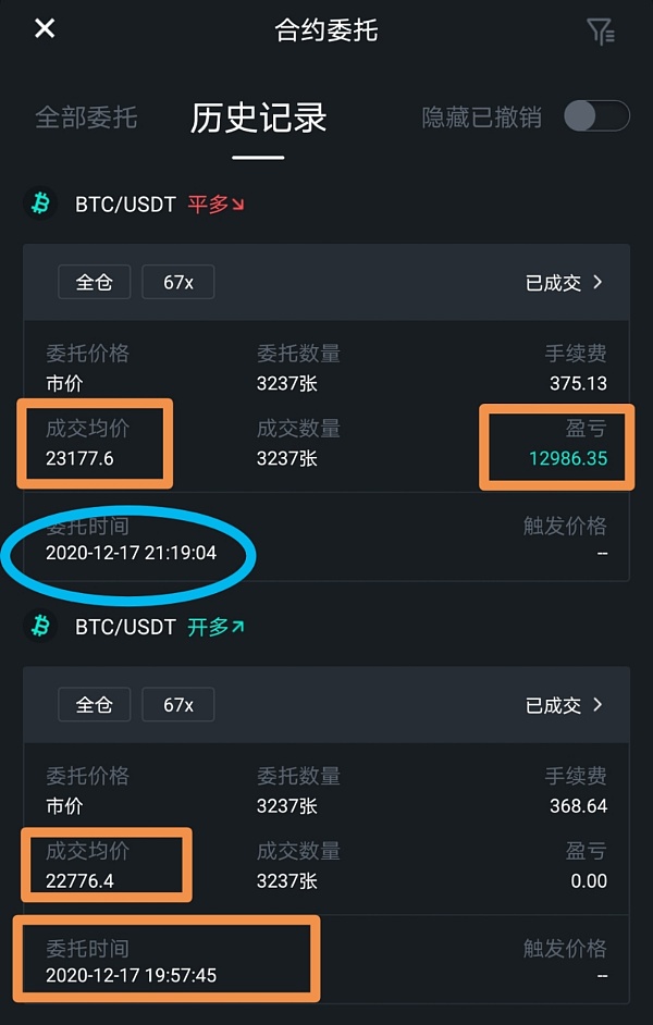 usdt记录查询,usdt转账记录查询