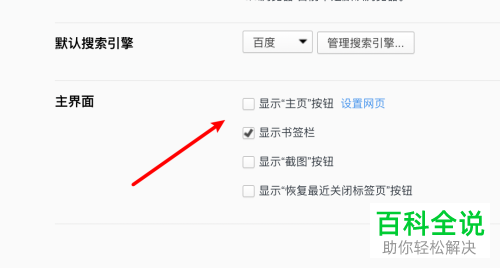 QQ浏览器搜索引擎无法锁定,浏览器搜索引擎无法锁定怎么解决
