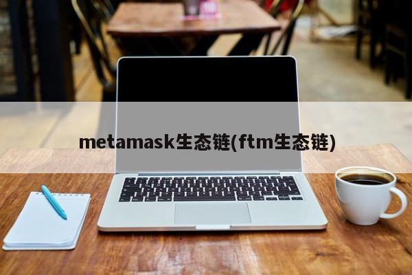 metamask官网钱包,metamaskapk官网