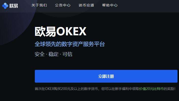 欧意交易平台app官网,欧意交易平台app官网下载