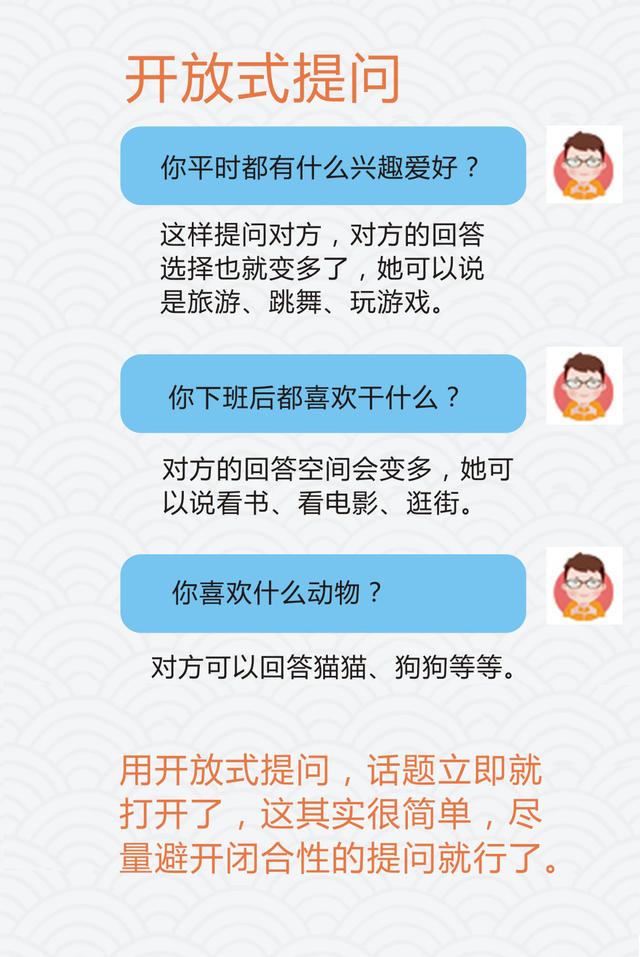 聊天技巧怎么找话题,聊天技巧怎么找话题句子