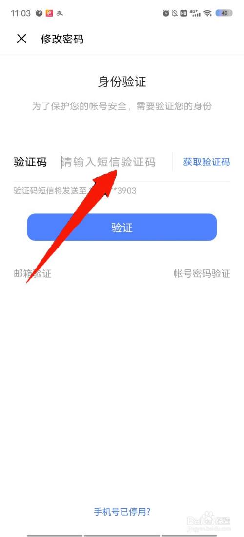 我的验证码怎么查,查一下我的验证码是多少