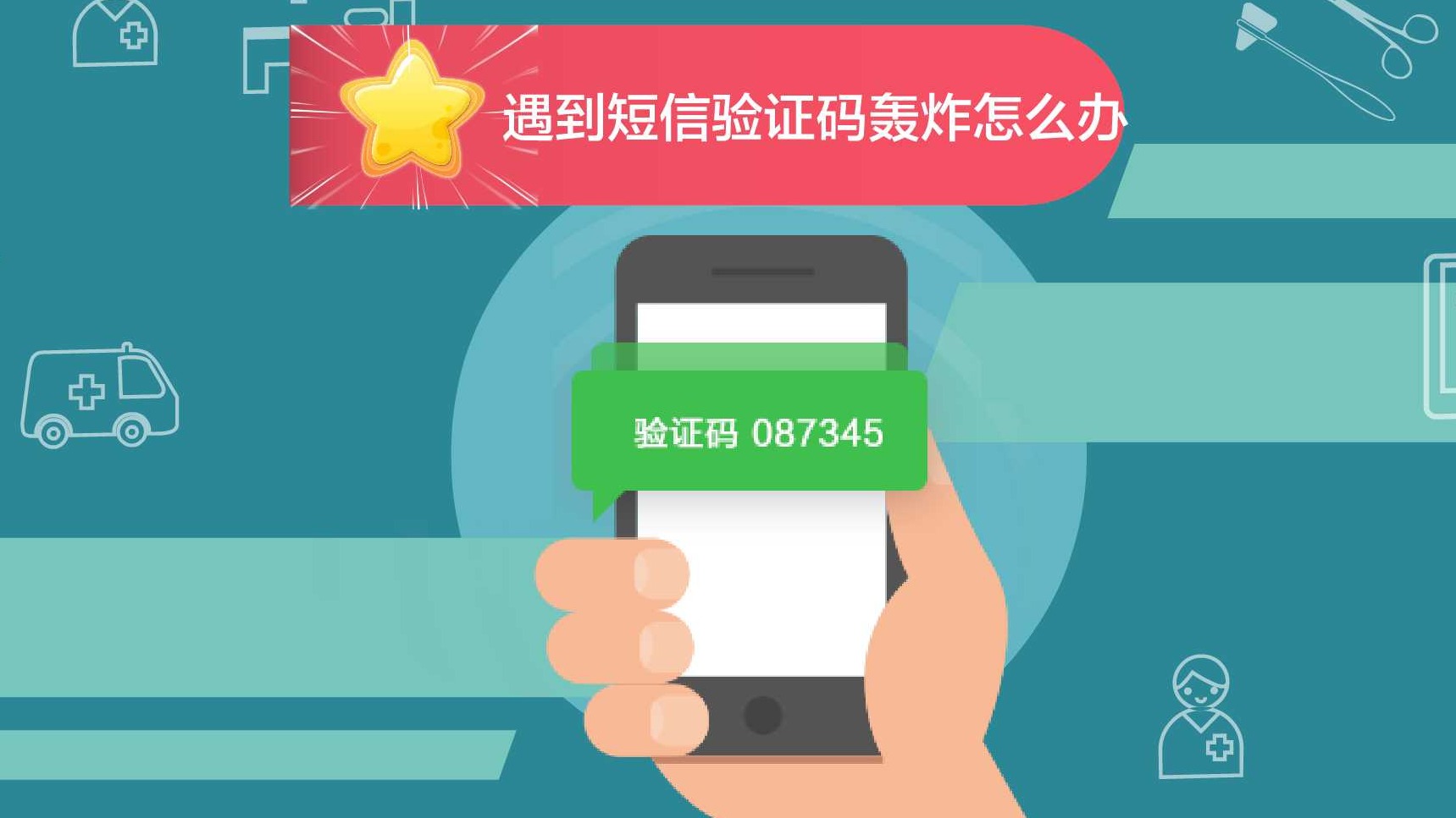 验证码被拦截了怎么恢复正常,手机收不到短信验证码怎么恢复