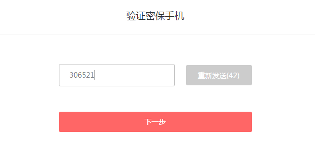 验证码忘记了怎么办,验证码忘记了怎么办oppo