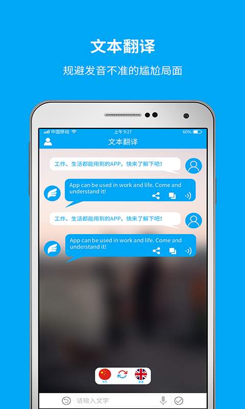 关于一款带自动翻译的交友软件hello的信息
