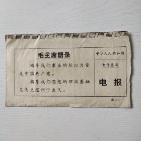 网络上的电报是什么,网上说的电报是什么意思