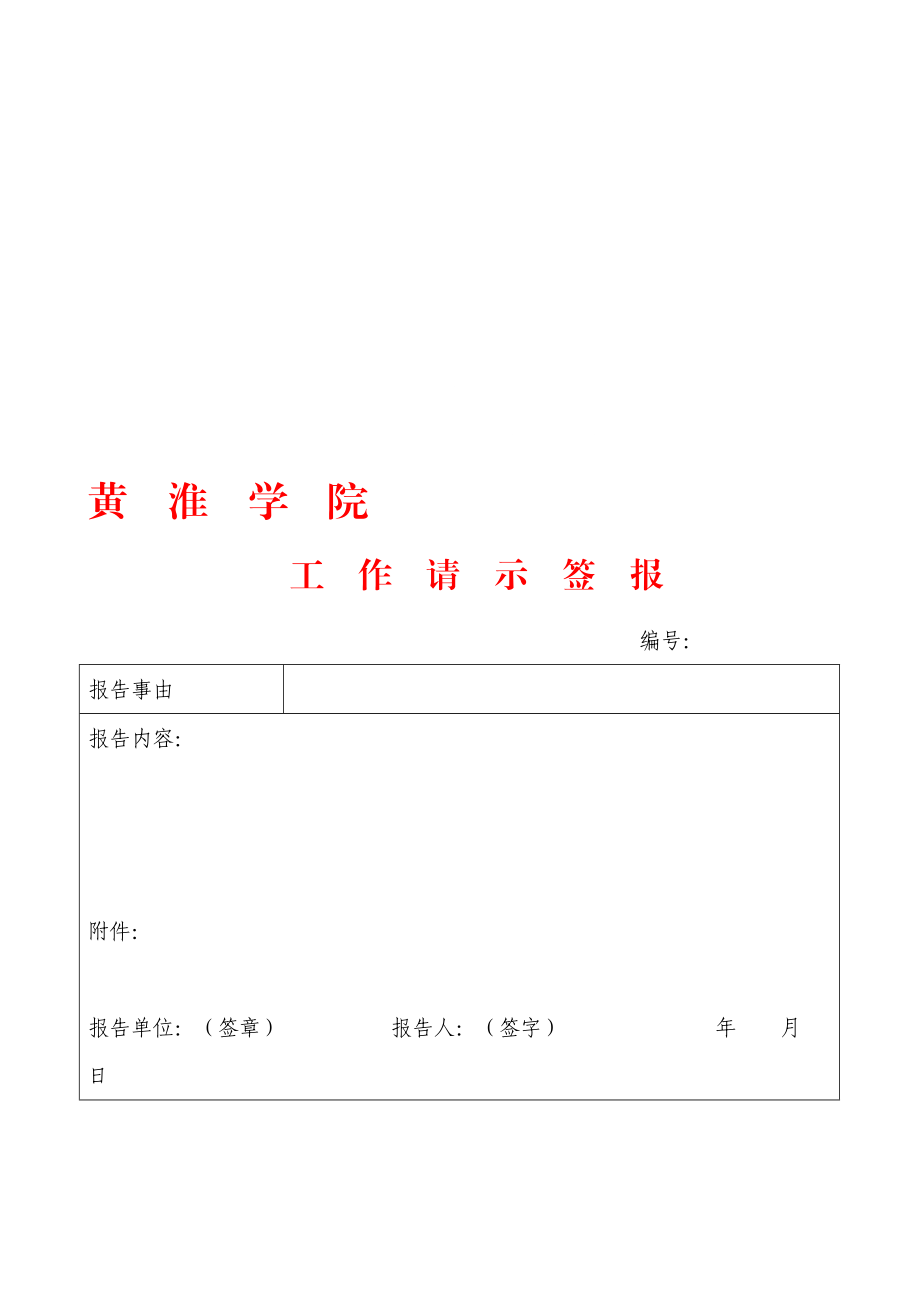 tp签报,tp物联下载