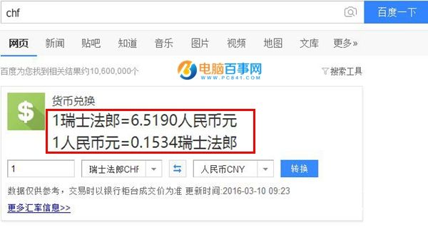 关于1soul币等于多少人民币的信息