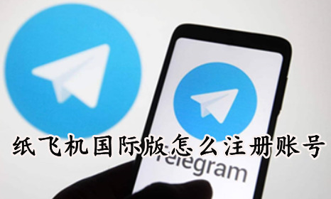 纸飞机最新参数密码2022,纸飞机最新参数密码mtproto