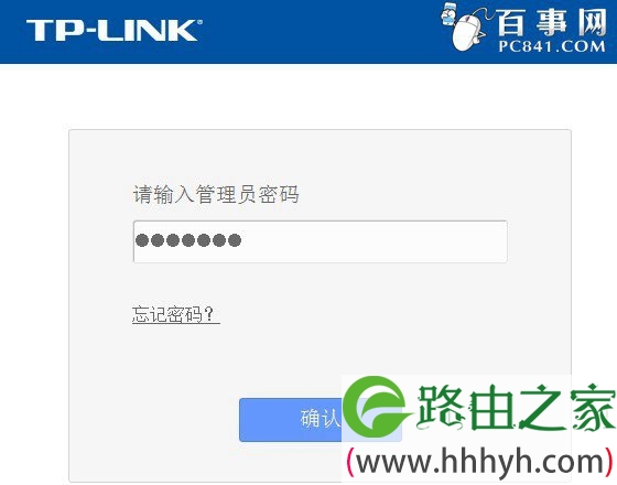tp-link管理员密码,tplink管理员密码19216801